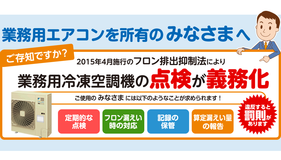 メンテナンス